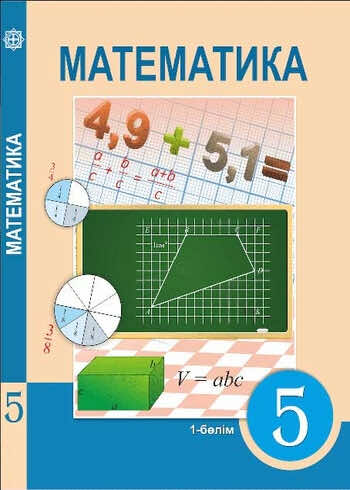 ГДЗ  Глава II. ДЕЛИМОСТЬ НАТУРАЛЬНЫХ ЧИСЕЛ 2.6. Степень числа Упражнение 241