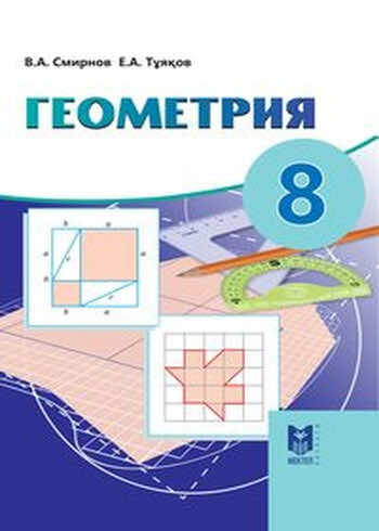 ГДЗ  Глава 1. Векторы на плоскости 5. Угол между векторами. Скалярное произведение векторов Упражнение 5.7