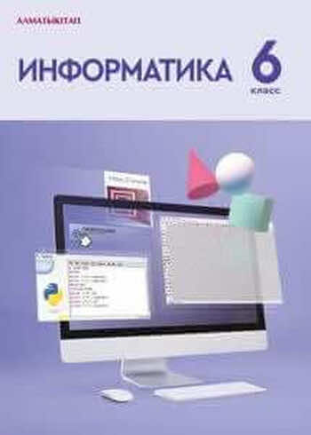 ГДЗ  Раздел 4. Работа с текстовыми документами 4.5. Оглавление Вопрос 3