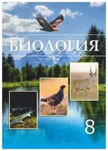 ГДЗ  Раздел 8. Движение. Биофизика §36. Гиподинамия, нарушения осанки и развитие плоскостопия. Их профилактика и причины возникновения Знание и понимание 2