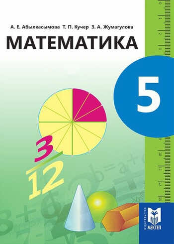 ГДЗ  Глава 3. ОБЫКНОВЕННЫЕ ДРОБИ И ДЕЙСТВИЯ НАД НИМИ § 23. Сложение и вычитание обыкновенных дробей Упражнение 436