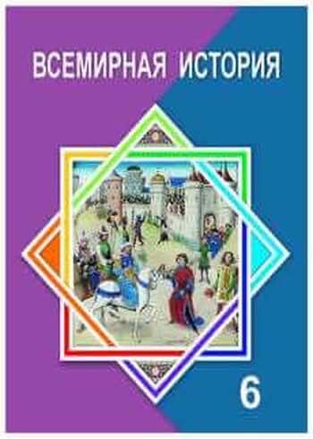 ГДЗ  §27–28. Причины Реформации. Мартин Лютер и Томас Мюнцер Творческие задания Задание 2