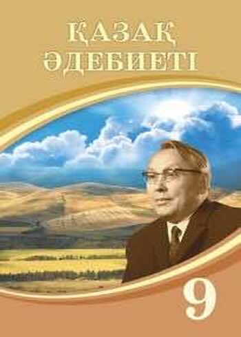 ГДЗ  АТАДАН ҚАЛҒАН АСЫЛ СӨЗ Бет 72 Упражнение 1