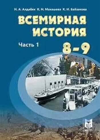 ГДЗ  §25. ПРИЧИНЫ ВТОРОЙ МИРОВОЙ ВОЙНЫ Проверь свои знания Повторение 1