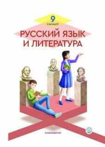 ГДЗ  Урок 49 Наследие отцов. Предтекстовая работа Вопрос 3