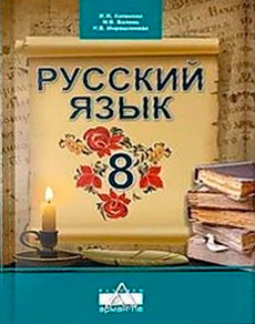 ГДЗ  Глава 6. Вода в жизни человека. 7. О воде и не только Развитие речи 1