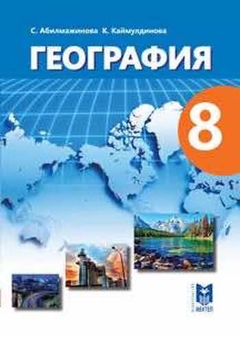 ГДЗ  § 23. Экологические проблемы вод суши Вопросы для повторения и обобщения Задание 5