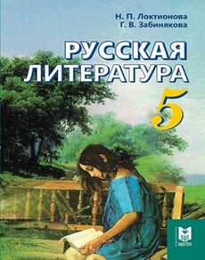 ГДЗ  Раздел 3. Литературная прозаическая сказка. Тема 9. Оскар уайльд Вопрос 7