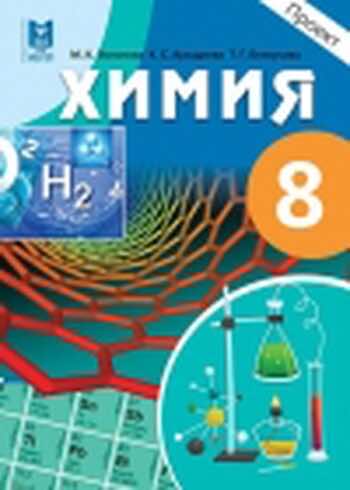 ГДЗ  Глава 9. Виды химических связей 36. Ковалентная связь Вопрос 36.3