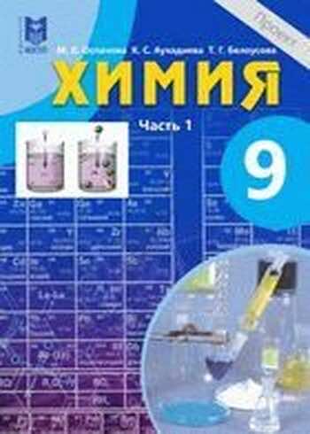 ГДЗ  Глава 8. Элементы 17 (VIIA) ,16 (VIA) ,15 (VA) ,14(IVA) групп и их соединения 30. Хлороводородная кислота Задача Задача 30.1