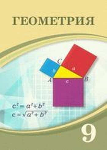 ГДЗ  Раздел 3. Решение треугольников 3.2. Решение треугольников Упражнение 3.58