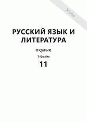 ГДЗ  Тема 9. ВЛАДИМИР СЕМЕНОВИЧ ВЫСОЦКИЙ. 