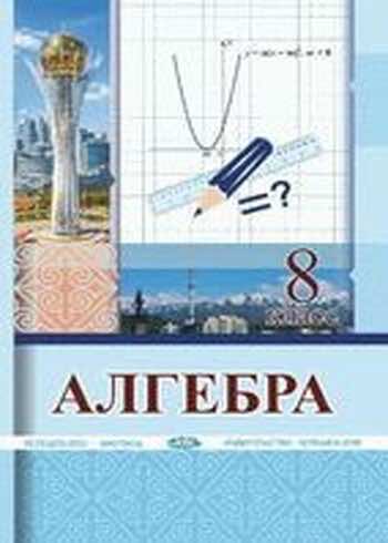 ГДЗ  II.Квадратные уравнения 8.Квадратное уравнение. Неполные квадратные уравнения Упражнение 225