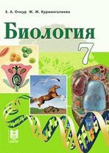 ГДЗ  Глава 11. Размножение. Рост и развитие §57. Строения цветка Проверь себя 57.5