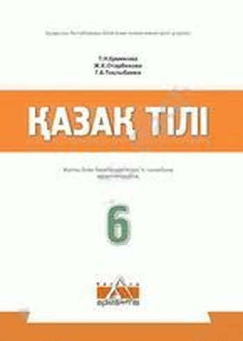 ГДЗ  I.Қазақстандағы көрікті жерлер. Лексикография §5. Түркістан Упражнение 3