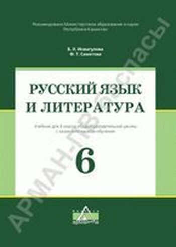 ГДЗ  III ТАРАУ. МЕН - БАЛАҢ, ЖАРЫҚ КҮНДЕ СӘУЛЕ ҚУҒАН Жусан иісі Упражнение 110 бет