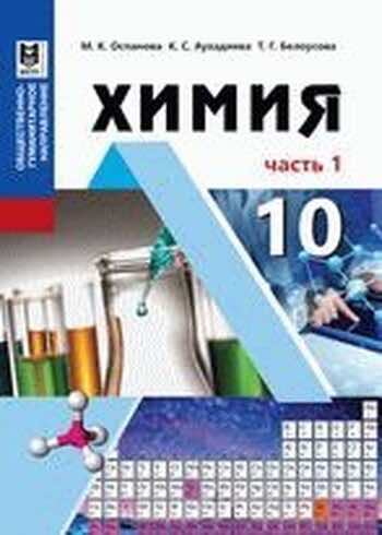 ГДЗ  Глава VII. ХИМИЧЕСКОЕ РАВНОВЕСИЕ § 42. Решение типовых задач на тему: ‘'Нахождение константы равновесия и равновесных концентраций” Задача Задача 3